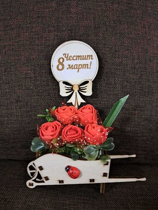 Каручки с розички за 8-ми Март