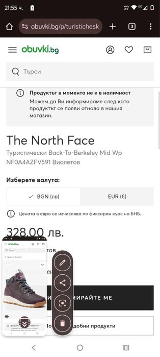 Дамски зимни обувки the north face 39 номер лилави