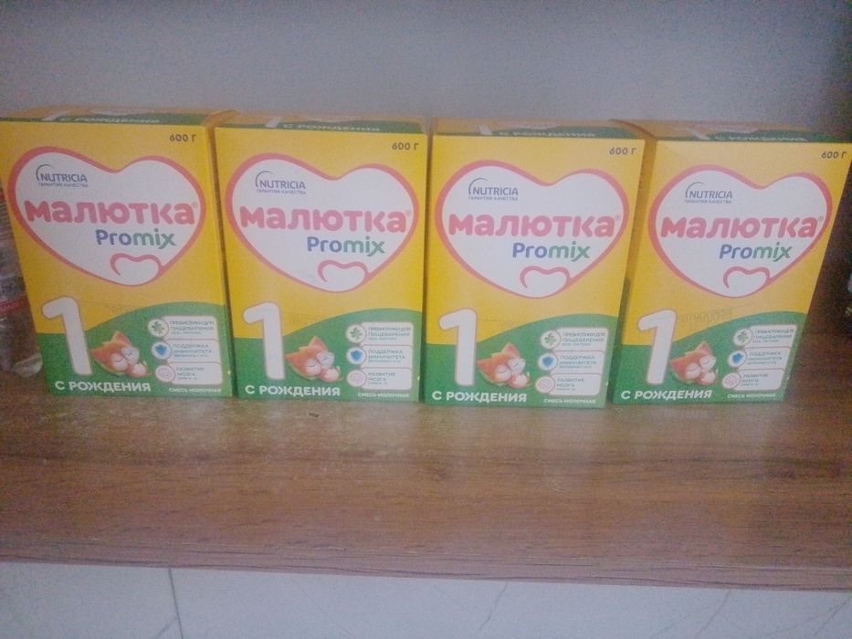 Продаю смесь  малютка
