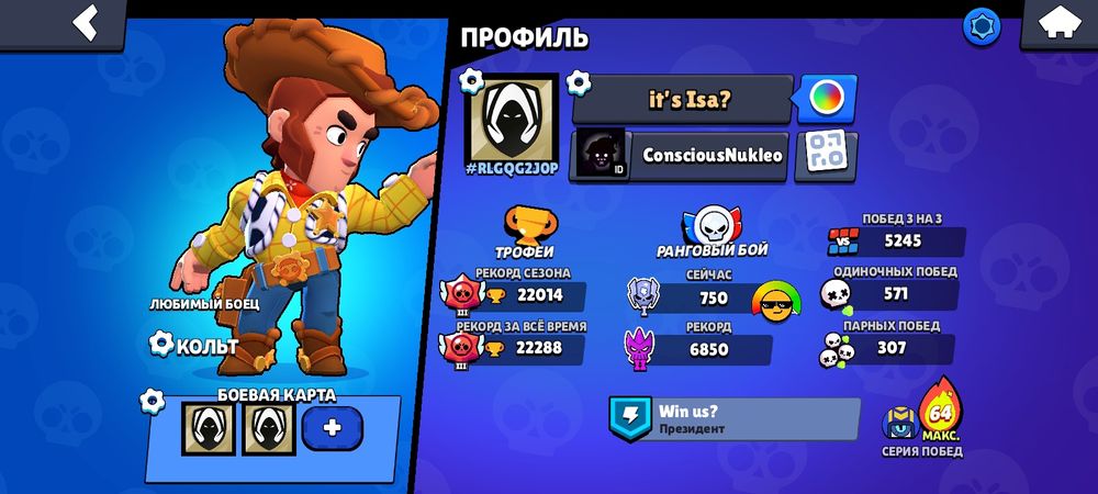 Аккаунт Бравл-старс