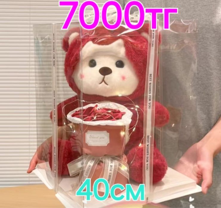 Мягкая игрушка подарок