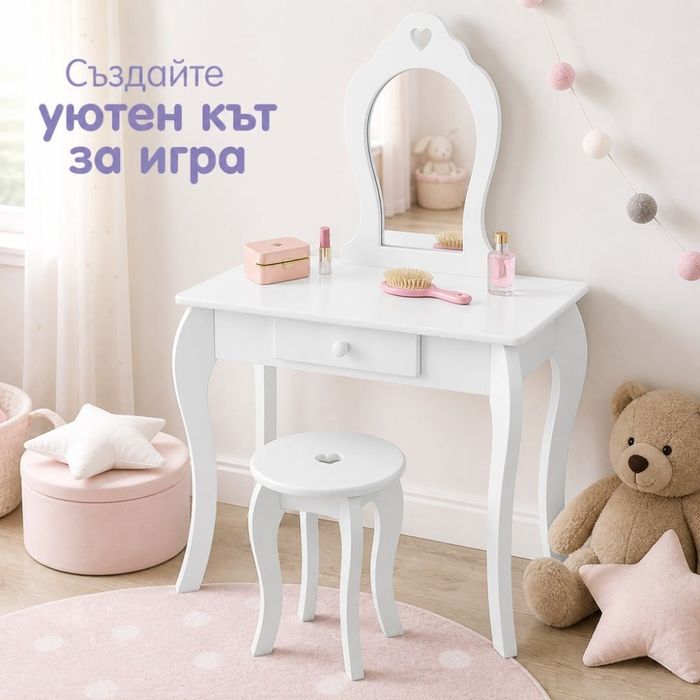 Комплект детска тоалетка с огледало и табуретка – розова и бяла