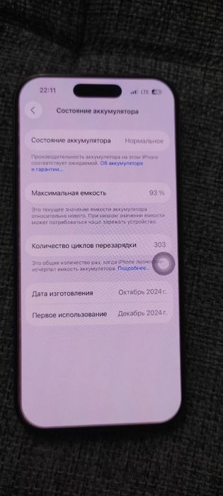 Iphone 16 pro apple watch 6 seria