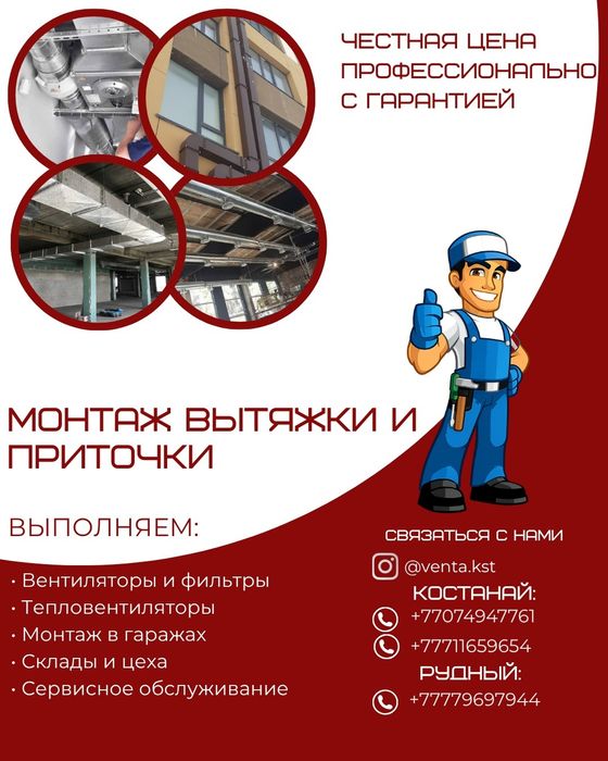 Системы вентиляции