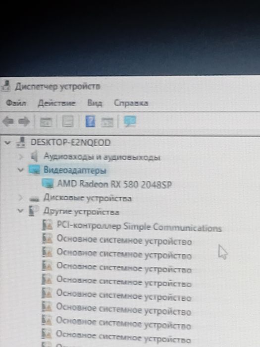Игровой компьютер