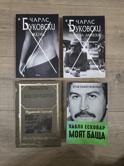 Книги / Цени по договаряне