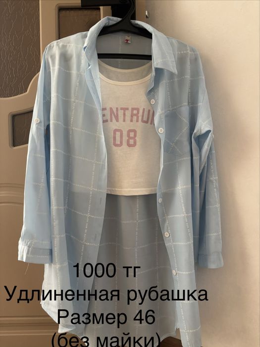 Рубашки женские