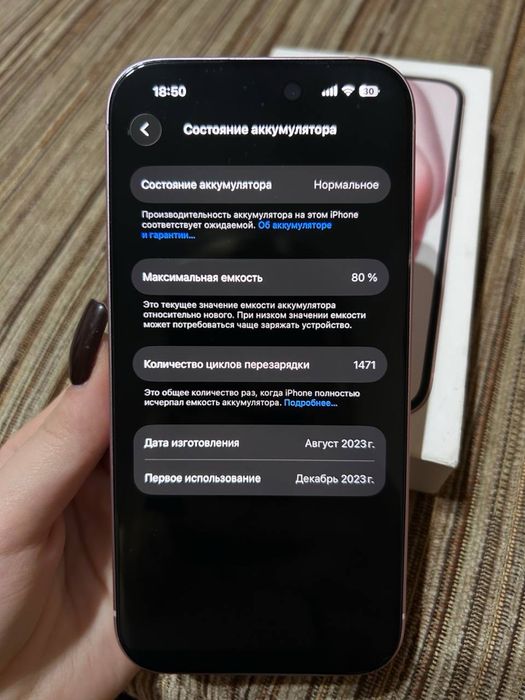 продам Iphone 15