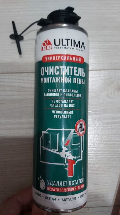 Пена монтажная 70. Очиститель