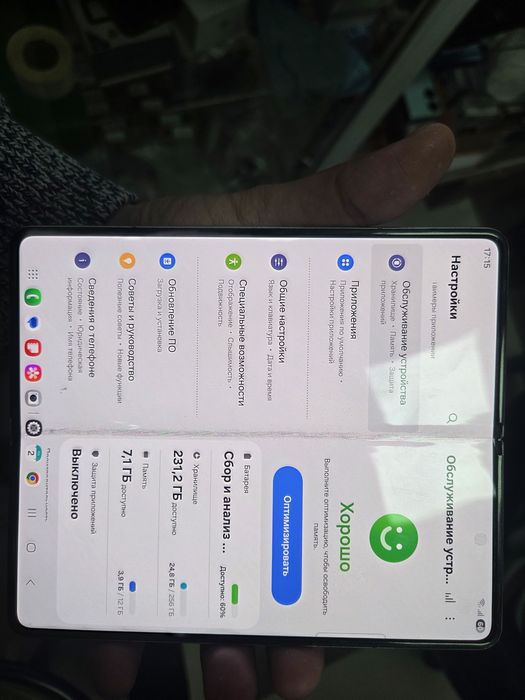 Samsung Z Fold4.Память 256гб