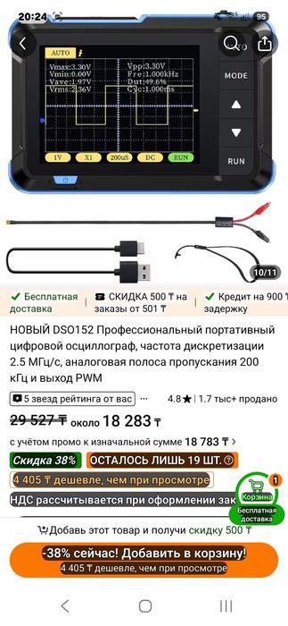 Продам ФНИРСИ Дсо152
