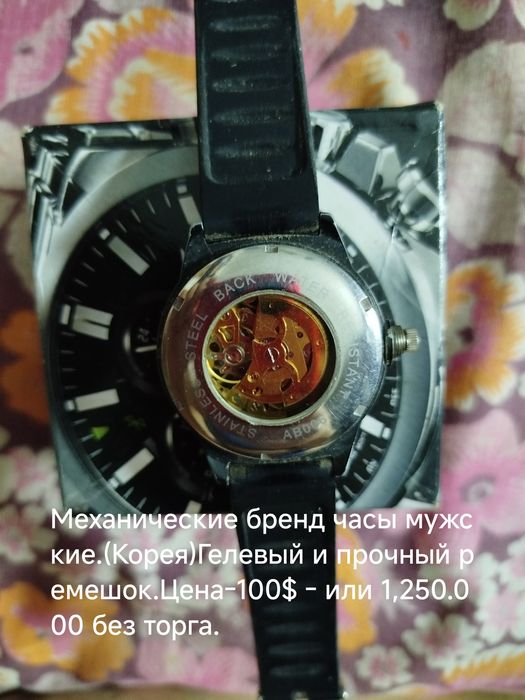 Мужские часы механические бренд с Кореи