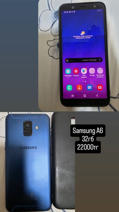 Samsung A6 32 гб память