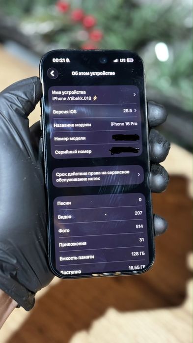 Айфон 16 про 128GB