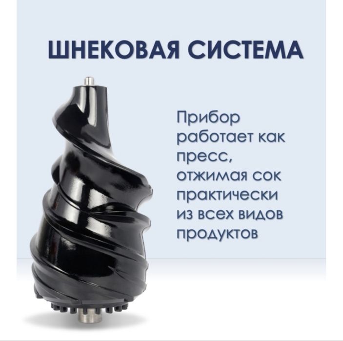 Продается соковыжималка
