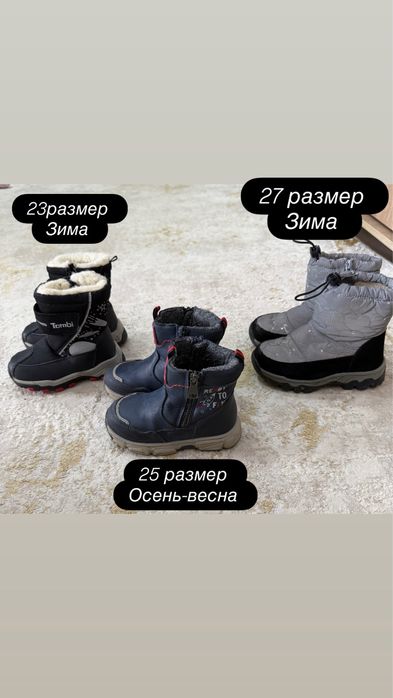 Десткая обувь,сапоги ботинки