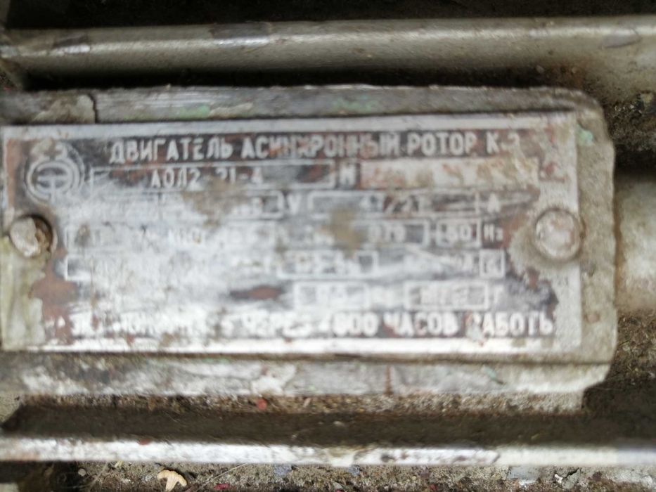 Електродвигатели