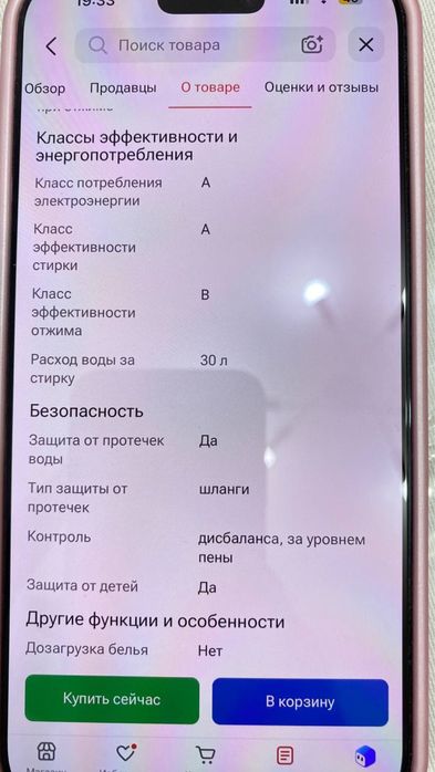 Стиральная машина новая