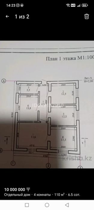 Продам дом 4 дачи