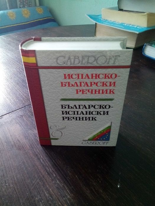 Още стари книги за по 2 евро