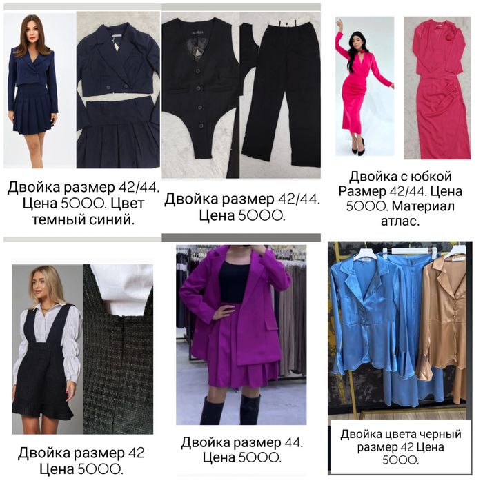 Срочно продам юбку