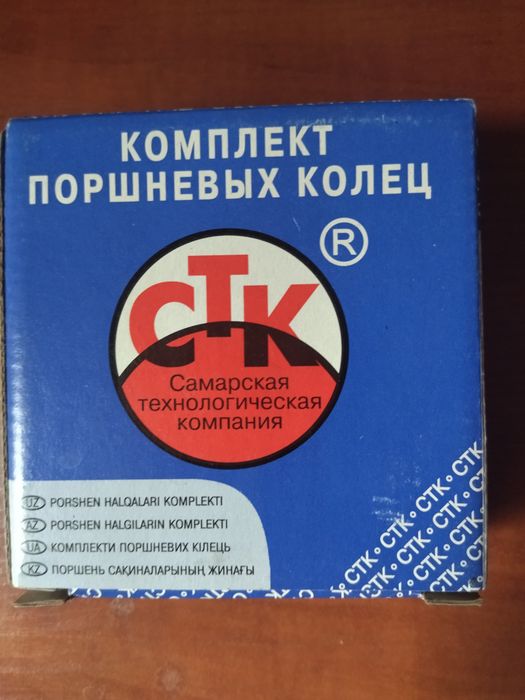 Продам поршневые кольца на один поршень