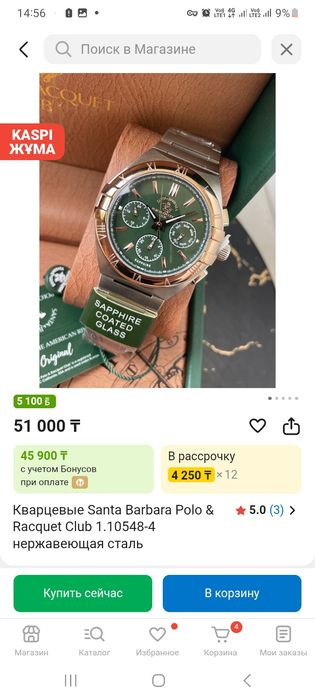 Часы Polo & Racquet club