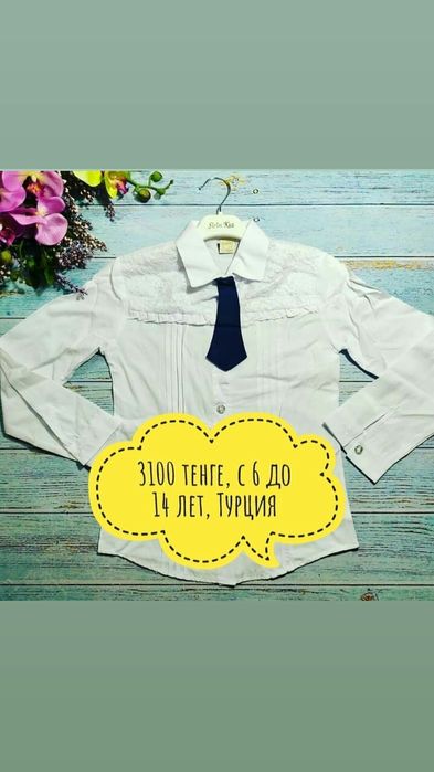 РАСПРОДАЖА!! Белые рубашки девочки