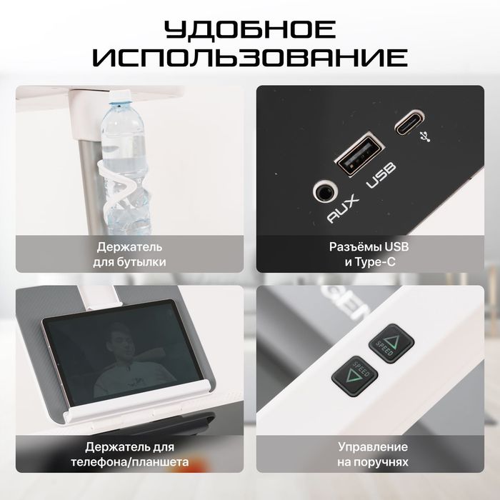 Беговая дорожка GENAU Marchon White