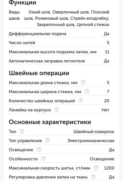 Продам оверлог  новый