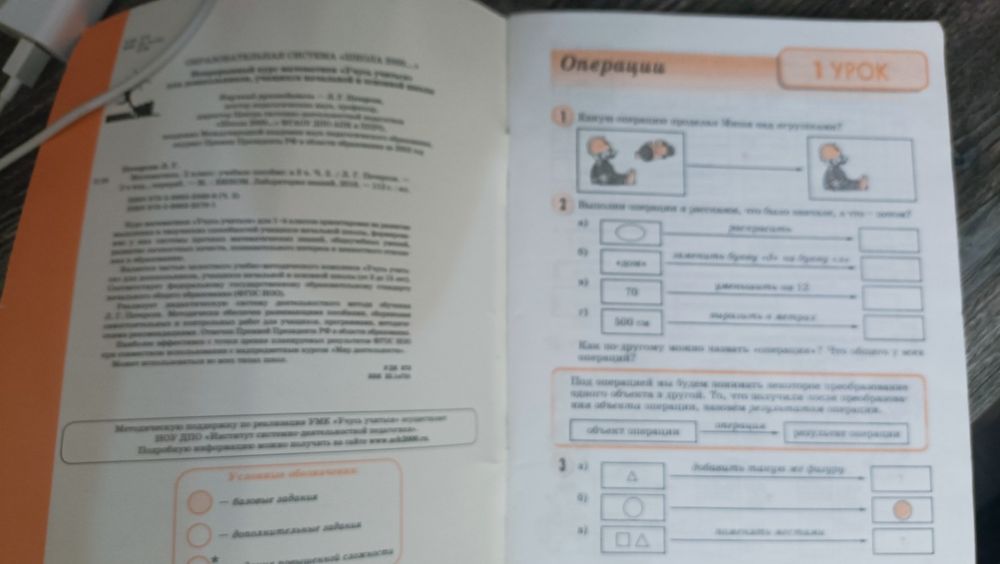 продам Петерсон 2 класс ,2 часть