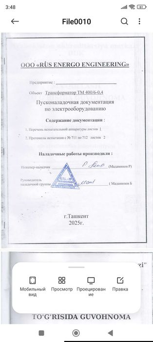 Трансформатор в продаже!