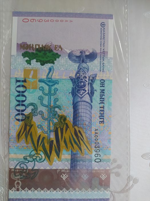 Юбилейная купюра