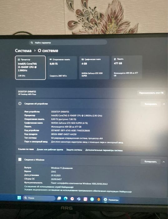 Игровой компьютер