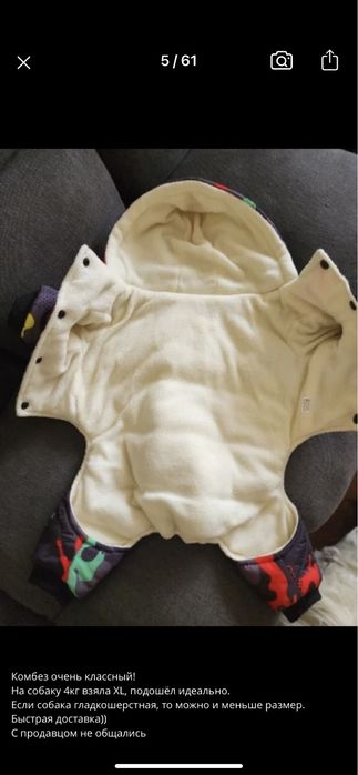 Одежда для собаки куртка