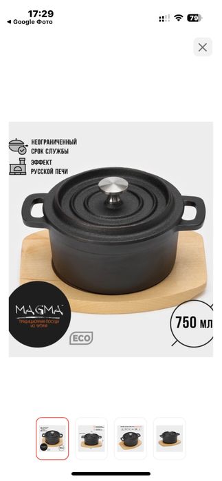 Продам новый чугунный казан