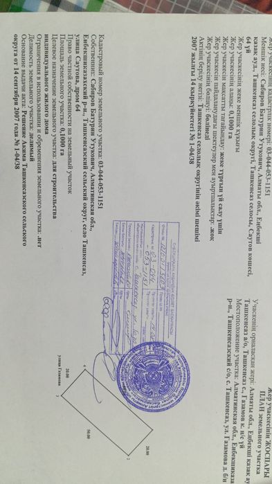 Фазенду продам дом