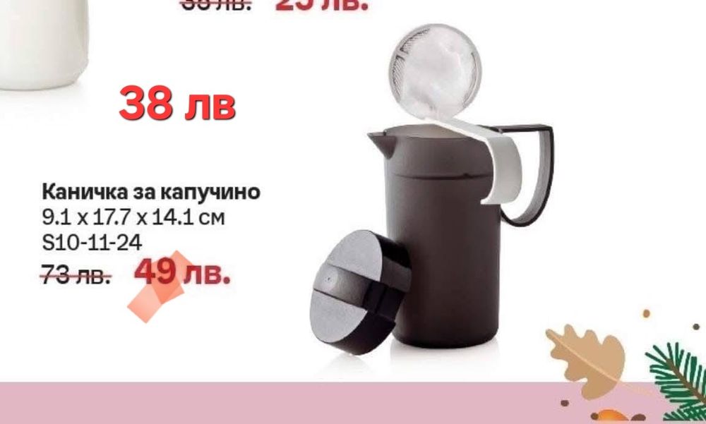 Tupperware Перник - промо оферти