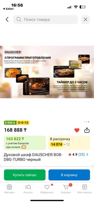Встраеваемая духовка