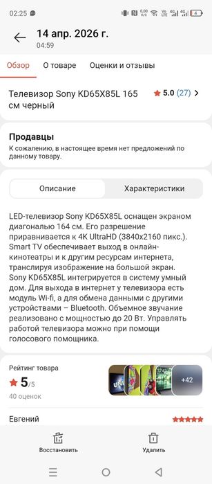 Продам новый телевизор