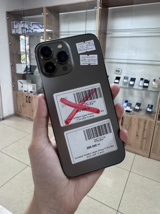 Iphone 13 pro max • baitimes • 0.0.12