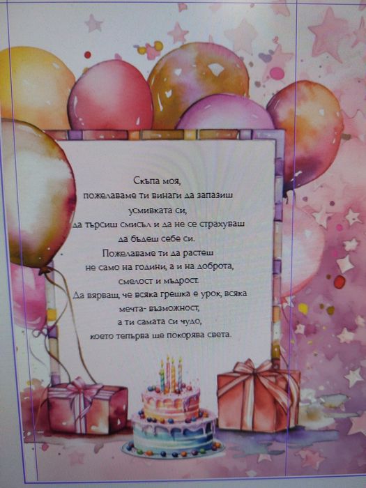 Картичка-кутийка за шоколад(пари)