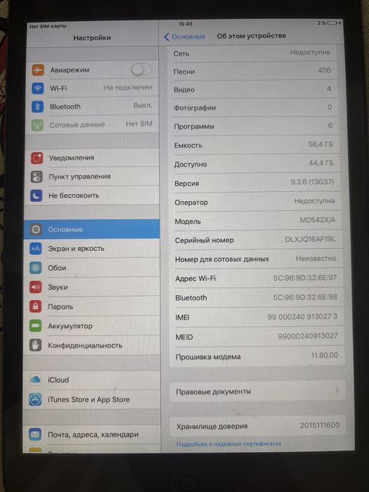 Ipad mini срочно срочно !!!