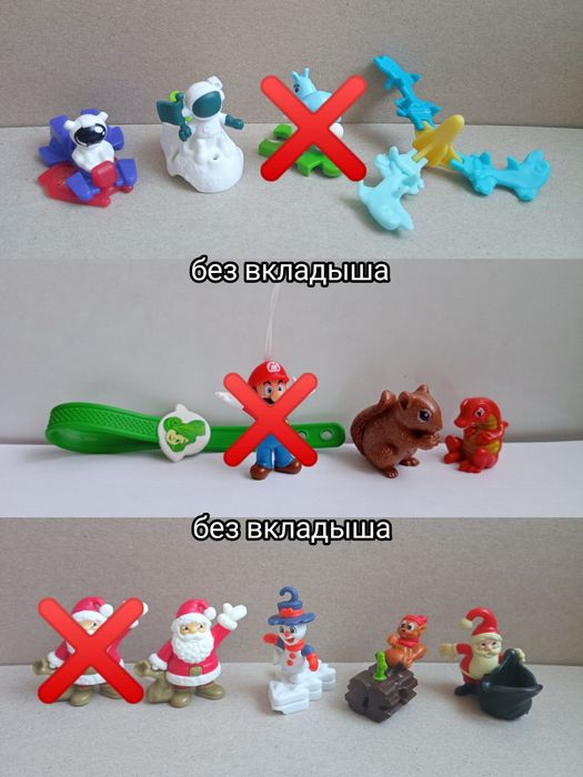 Фигурки Kinder без вкладышей разные