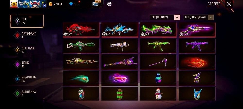 Free Fire Акк Сатылады