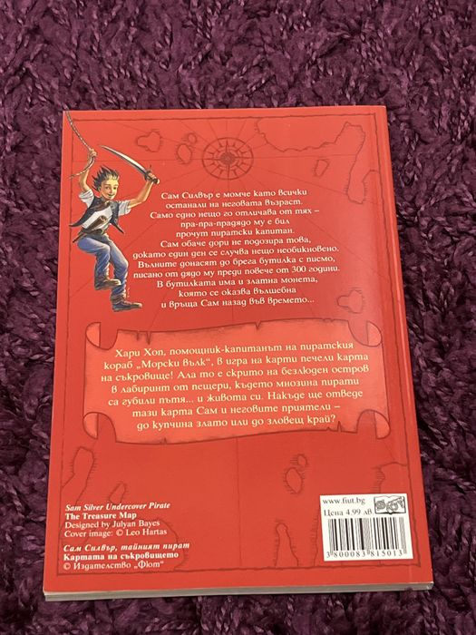 Детска литература