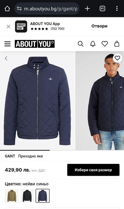 Ново GANT тъмносиньо преходно яке