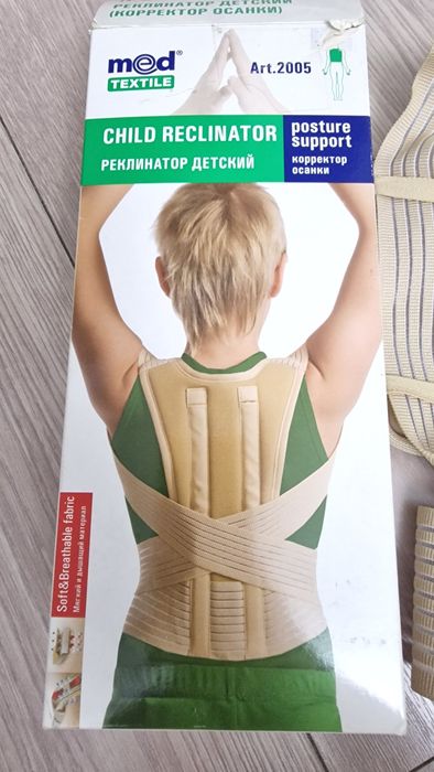 Корректор осанки, реклинатор детский