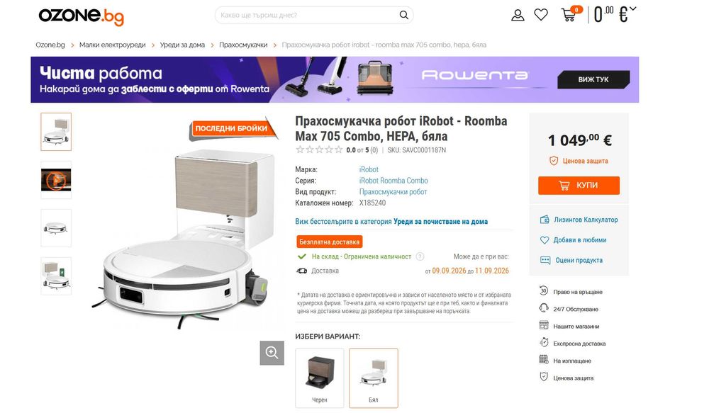 Бяла прахосмукачка робот iRobot Roomba Max 705 Combo + AutoWash Dock с докинг станция за сухо и мокро почистване, бял