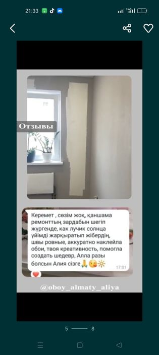 Поклейка обоев разных видов.